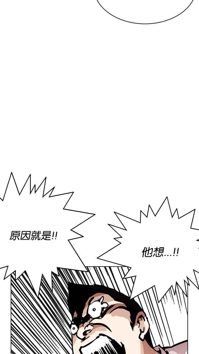 看脸时代 [第217话] 少年侦探朴范在[3_3] 第71页