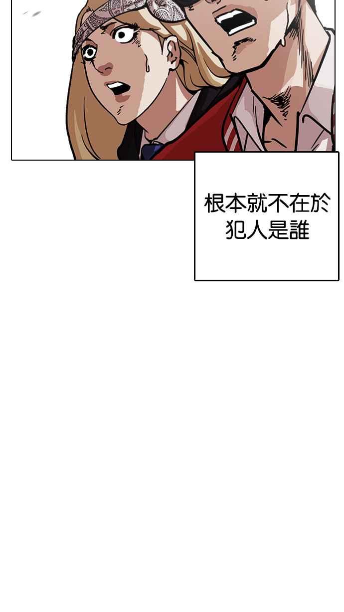 看脸时代 [第217话] 少年侦探朴范在[3_3] 第26页