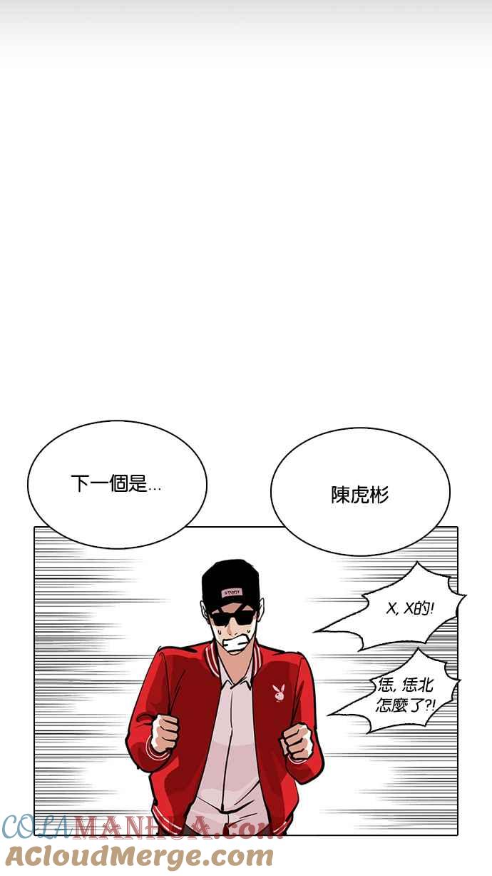 看脸时代 [第217话] 少年侦探朴范在[3_3] 第33页
