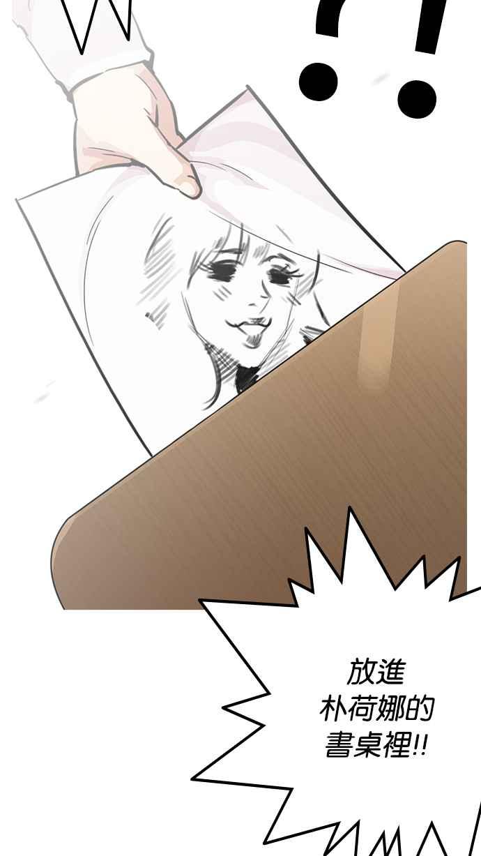 看脸时代 [第217话] 少年侦探朴范在[3_3] 第74页