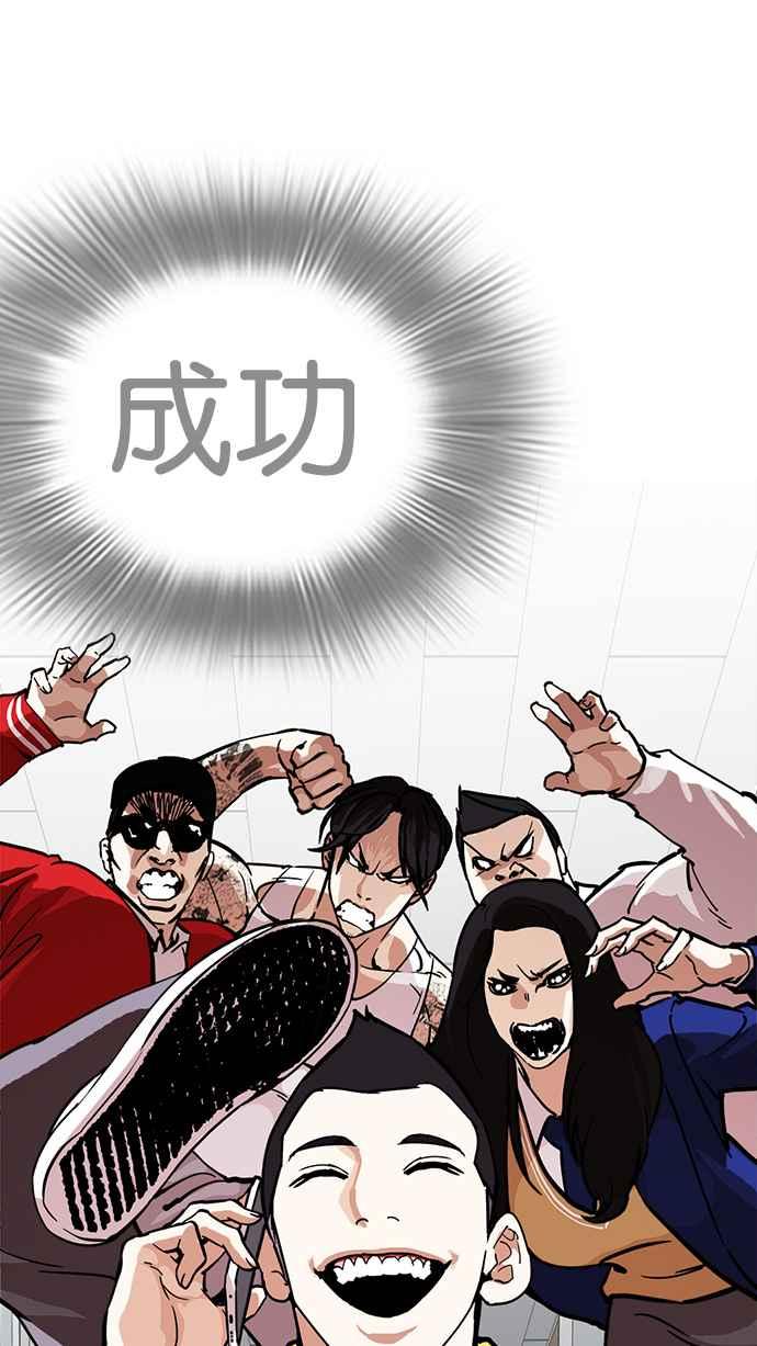 看脸时代 [第217话] 少年侦探朴范在[3_3] 第128页