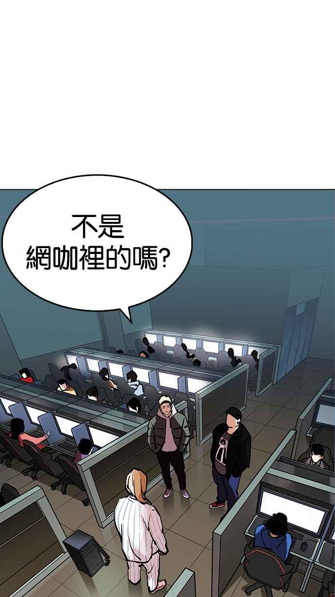 看脸时代 [第217话] 少年侦探朴范在[3_3] 第148页