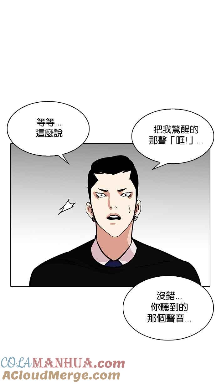 看脸时代 [第217话] 少年侦探朴范在[3_3] 第17页