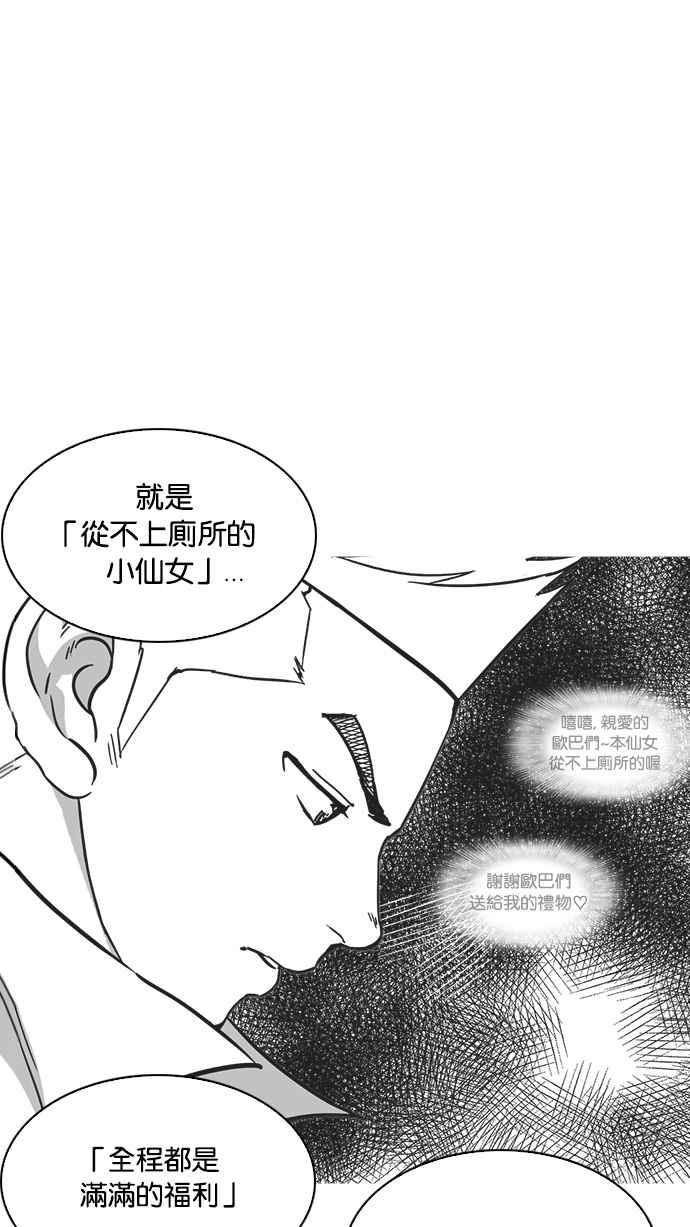 看脸时代 [第217话] 少年侦探朴范在[3_3] 第18页