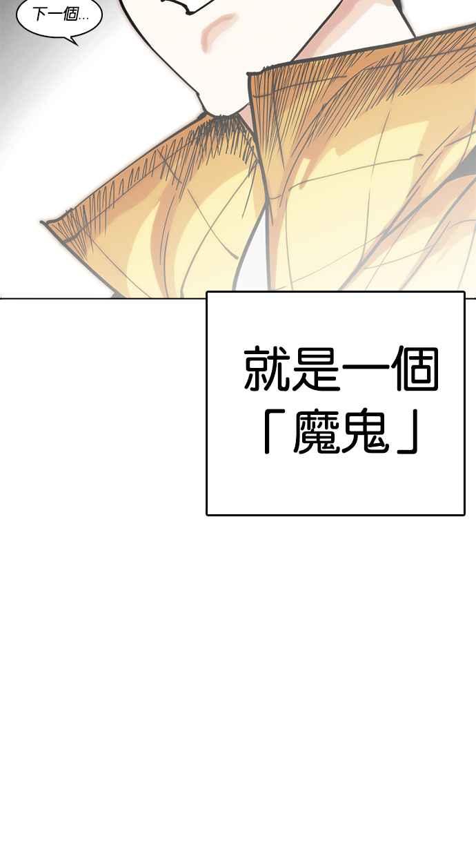 看脸时代 [第217话] 少年侦探朴范在[3_3] 第28页