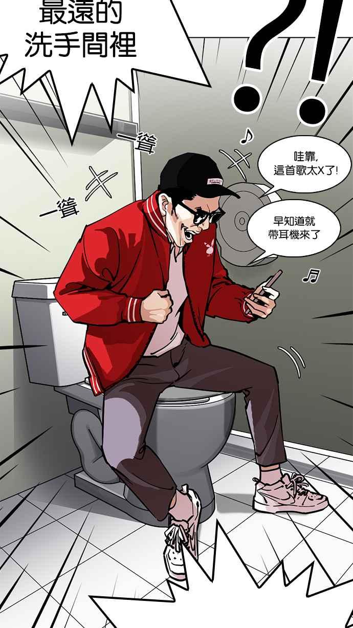 看脸时代 [第217话] 少年侦探朴范在[3_3] 第40页