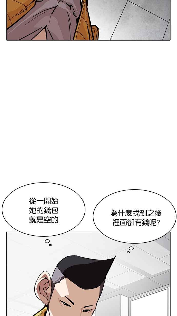 看脸时代 [第217话] 少年侦探朴范在[3_3] 第122页