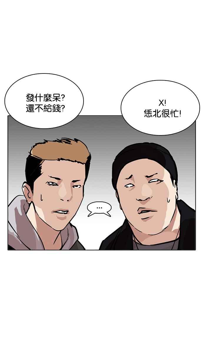 看脸时代 [第217话] 少年侦探朴范在[3_3] 第144页