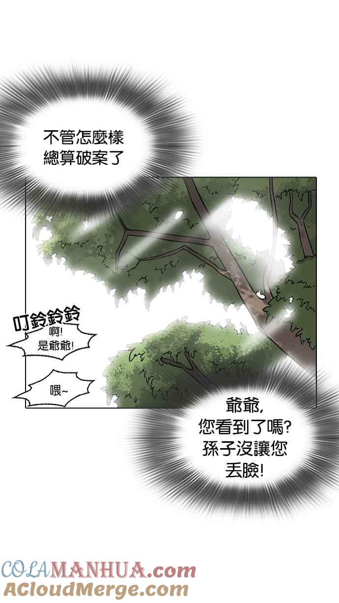 看脸时代 [第217话] 少年侦探朴范在[3_3] 第125页