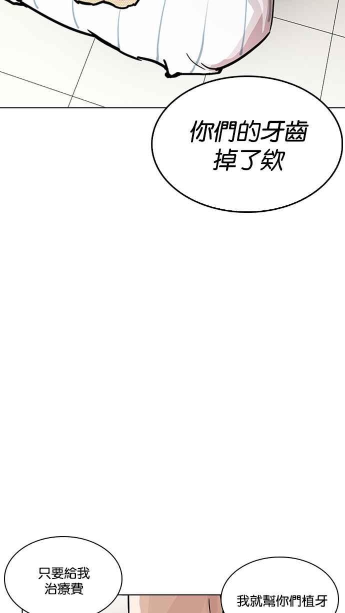 看脸时代 [第217话] 少年侦探朴范在[3_3] 第158页