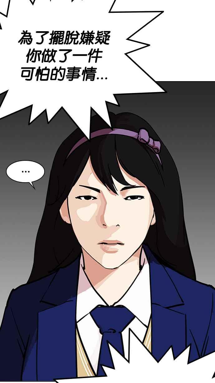 看脸时代 [第217话] 少年侦探朴范在[3_3] 第100页