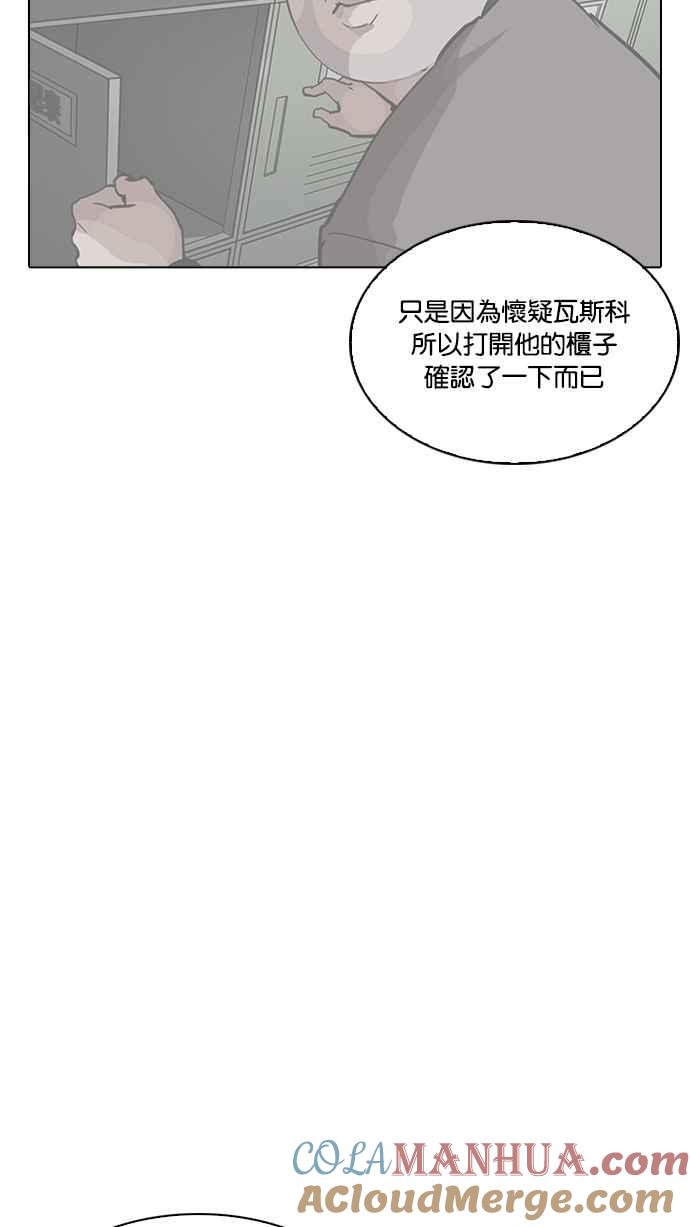 看脸时代 [第217话] 少年侦探朴范在[3_3] 第81页