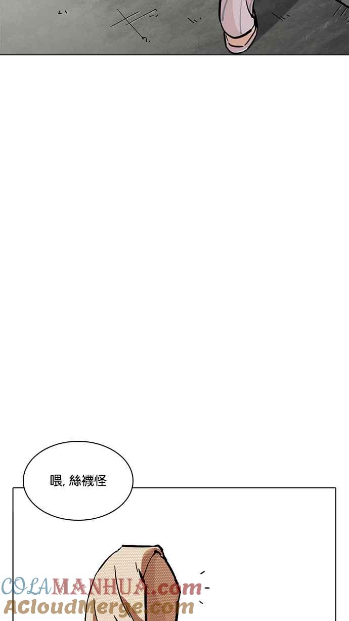 看脸时代 [第217话] 少年侦探朴范在[3_3] 第165页