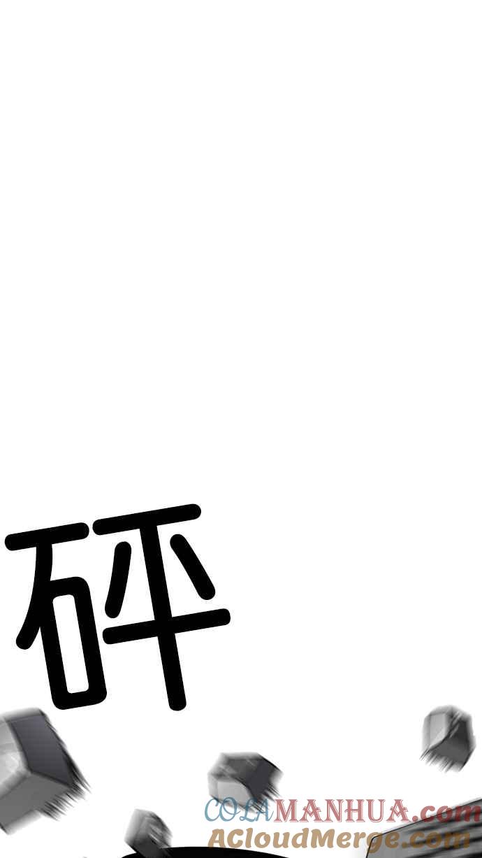 看脸时代 [第217话] 少年侦探朴范在[3_3] 第153页