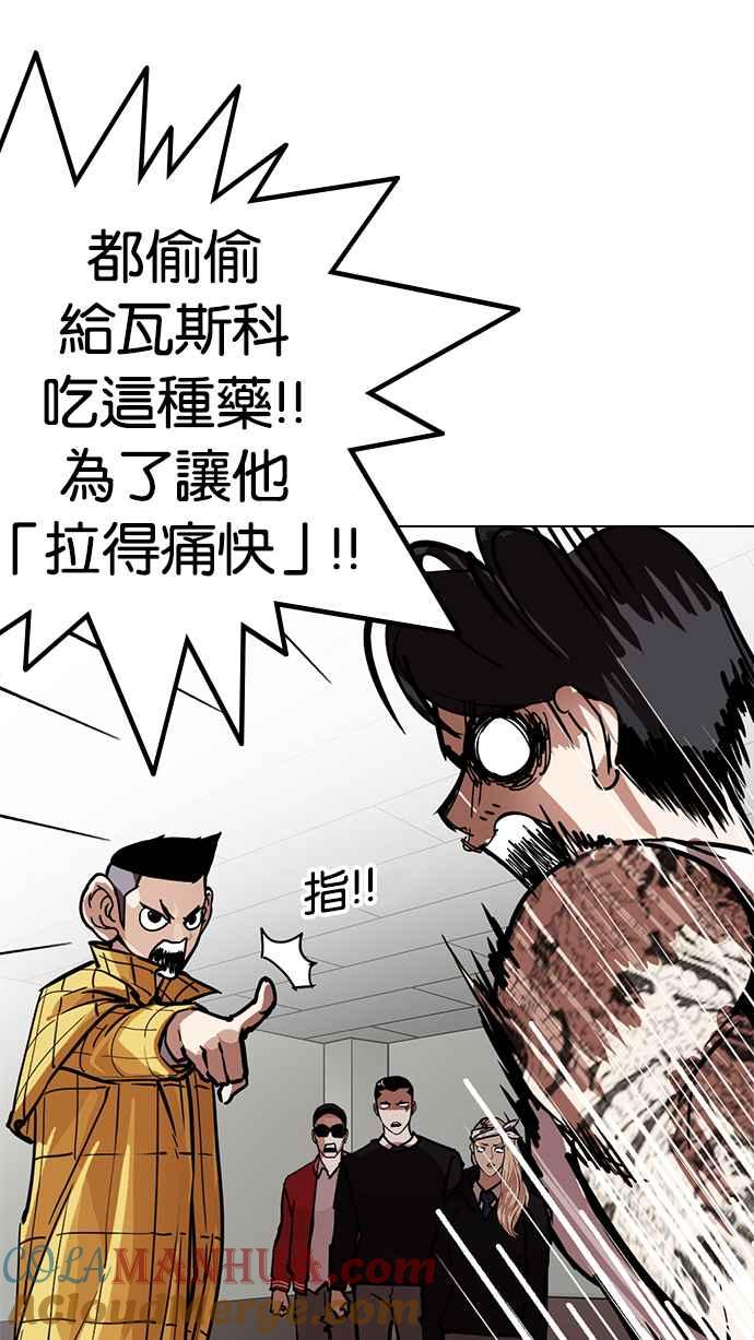 看脸时代 [第217话] 少年侦探朴范在[3_3] 第13页
