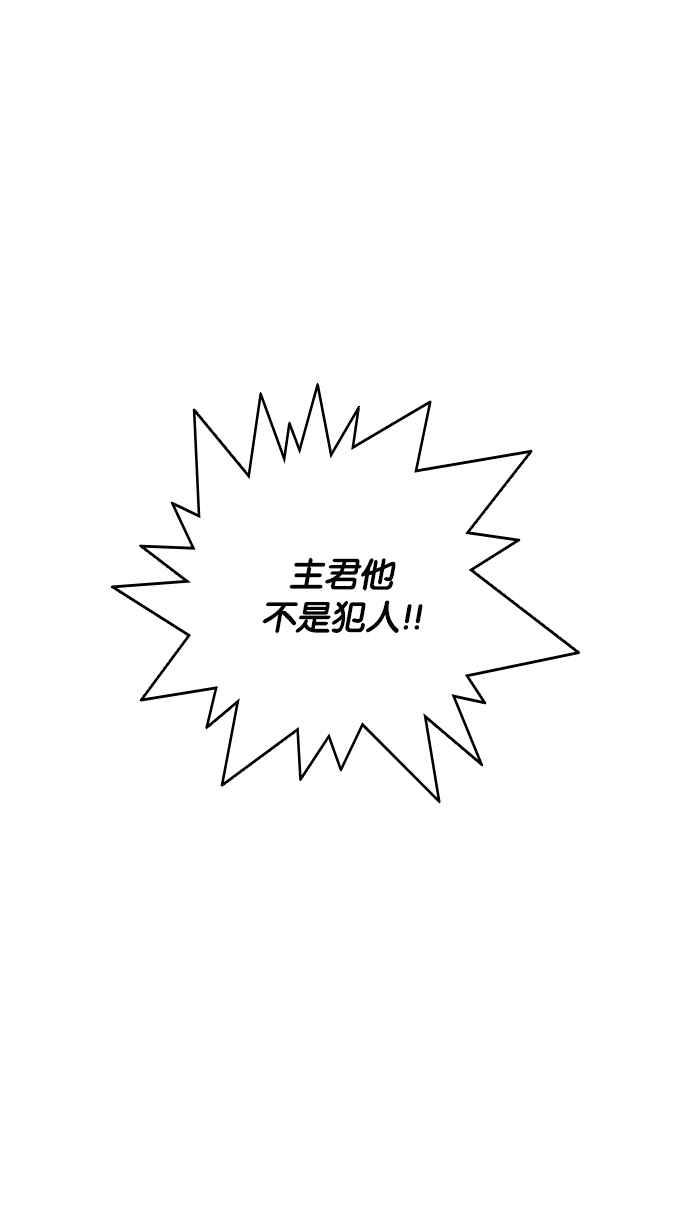 看脸时代 [第217话] 少年侦探朴范在[3_3] 第66页