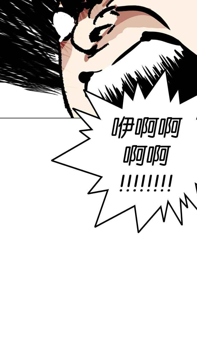 看脸时代 [第217话] 少年侦探朴范在[3_3] 第76页