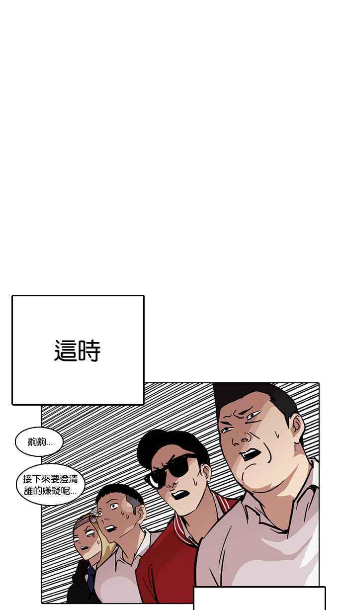 看脸时代 [第217话] 少年侦探朴范在[3_3] 第24页
