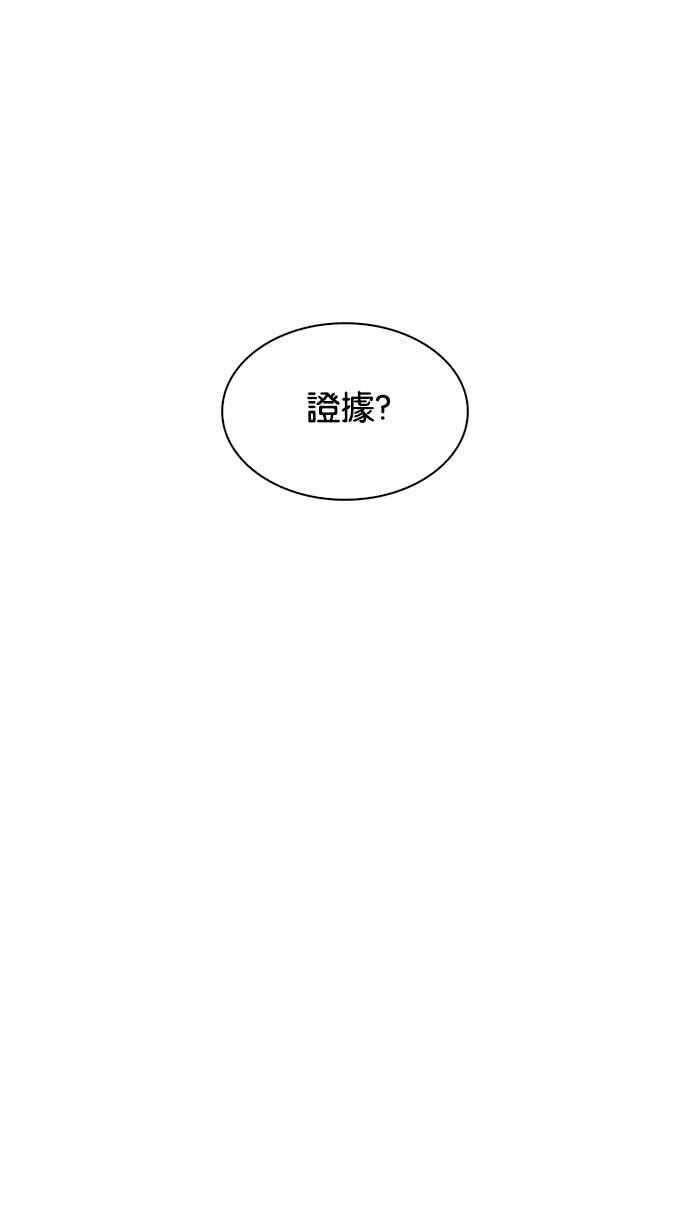 看脸时代 [第217话] 少年侦探朴范在[3_3] 第103页