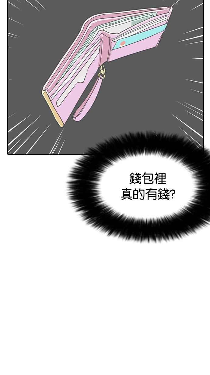 看脸时代 [第217话] 少年侦探朴范在[3_3] 第124页