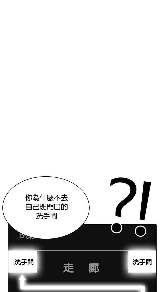 看脸时代 [第217话] 少年侦探朴范在[3_3] 第34页