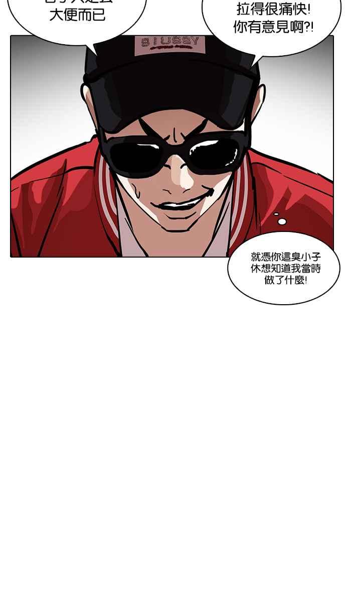 看脸时代 [第217话] 少年侦探朴范在[3_3] 第36页