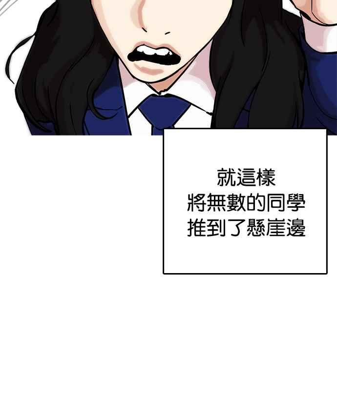 看脸时代 [第217话] 少年侦探朴范在[3_3] 第119页