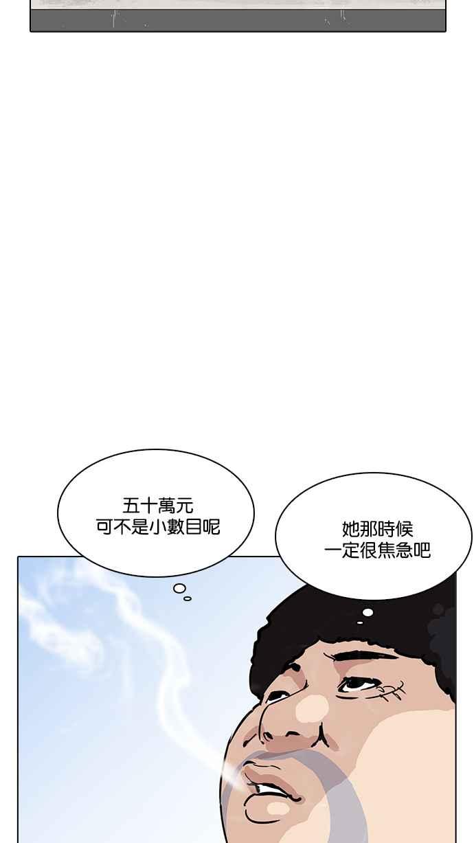 看脸时代 [第217话] 少年侦探朴范在[3_3] 第138页
