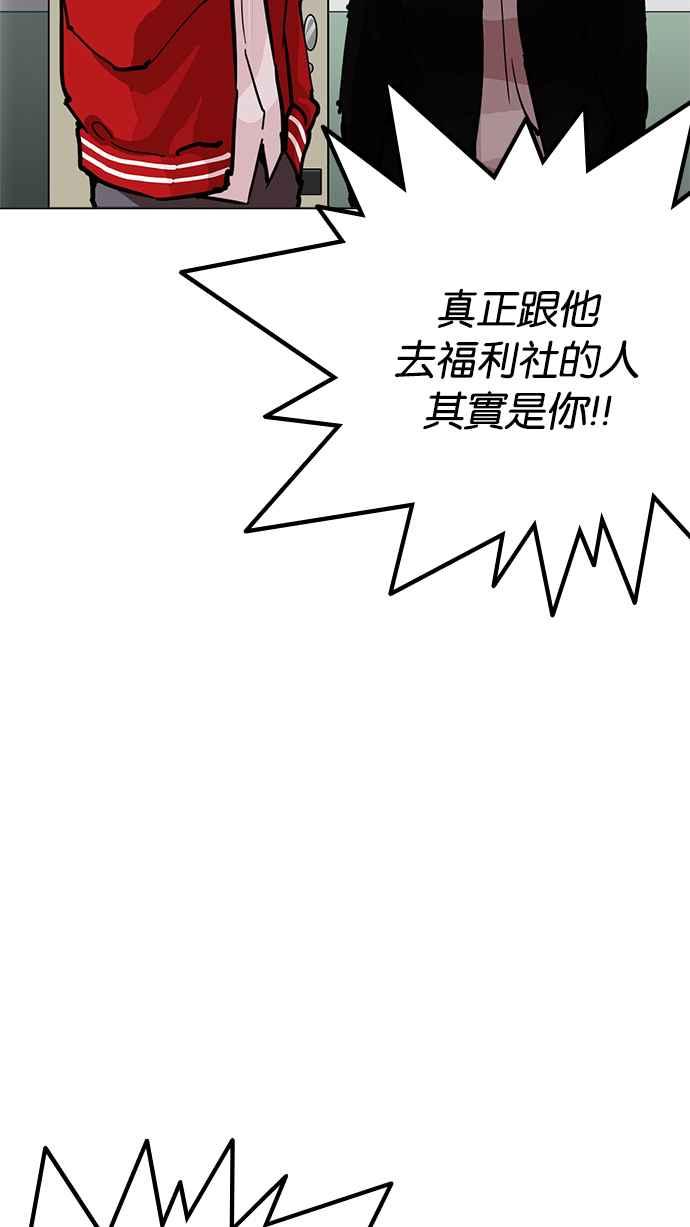 看脸时代 [第217话] 少年侦探朴范在[3_3] 第99页