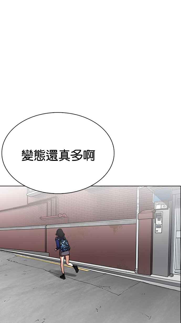 看脸时代 [第218话] 丝袜 第20页