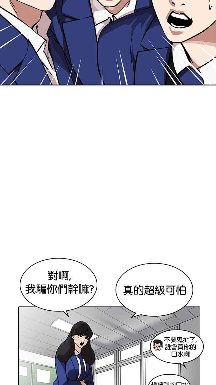 看脸时代 [第218话] 丝袜 第24页