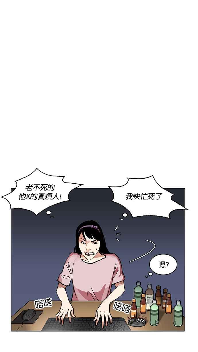 看脸时代 [第218话] 丝袜 第72页