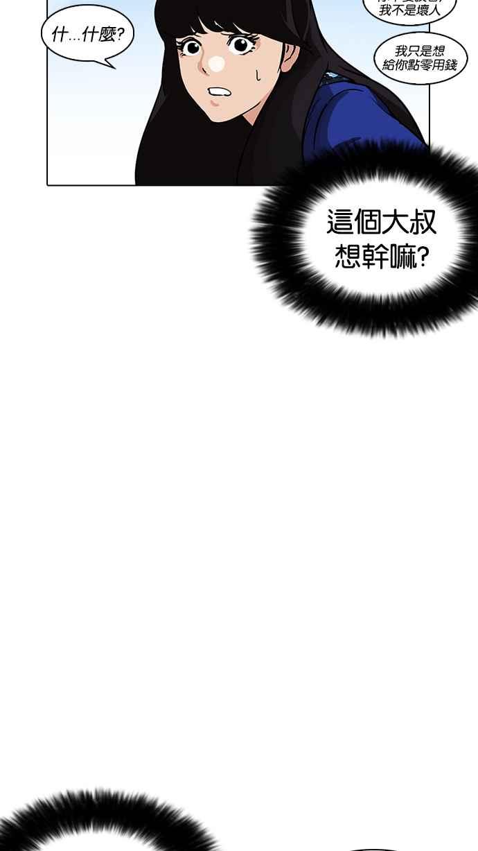 看脸时代 [第218话] 丝袜 第10页