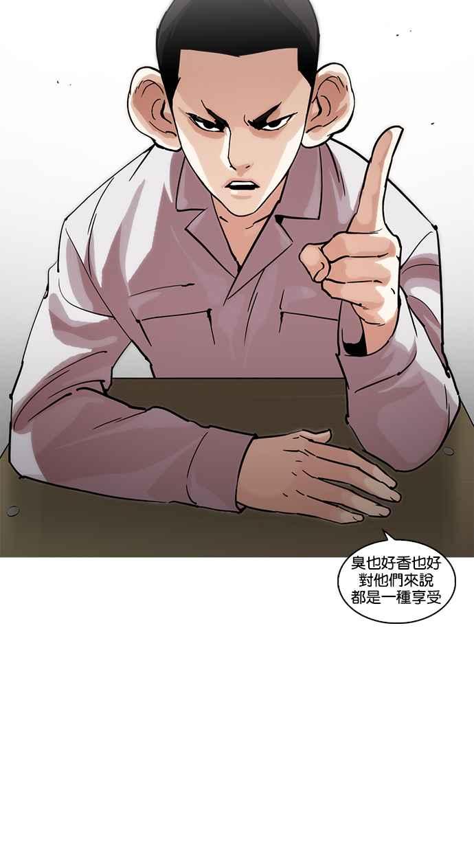 看脸时代 [第218话] 丝袜 第28页