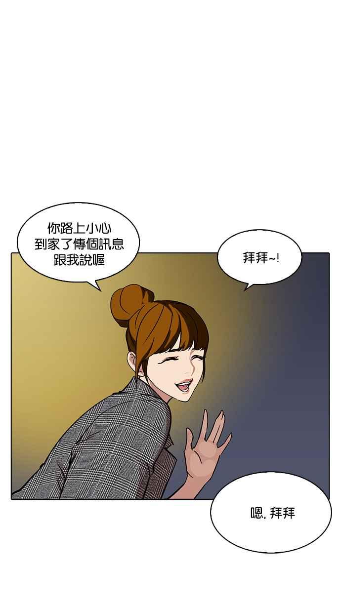 看脸时代 [第218话] 丝袜 第107页