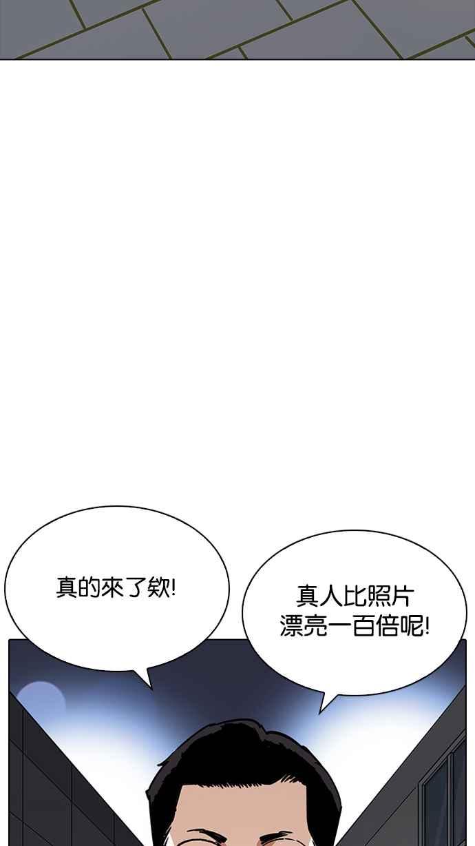 看脸时代 [第218话] 丝袜 第82页