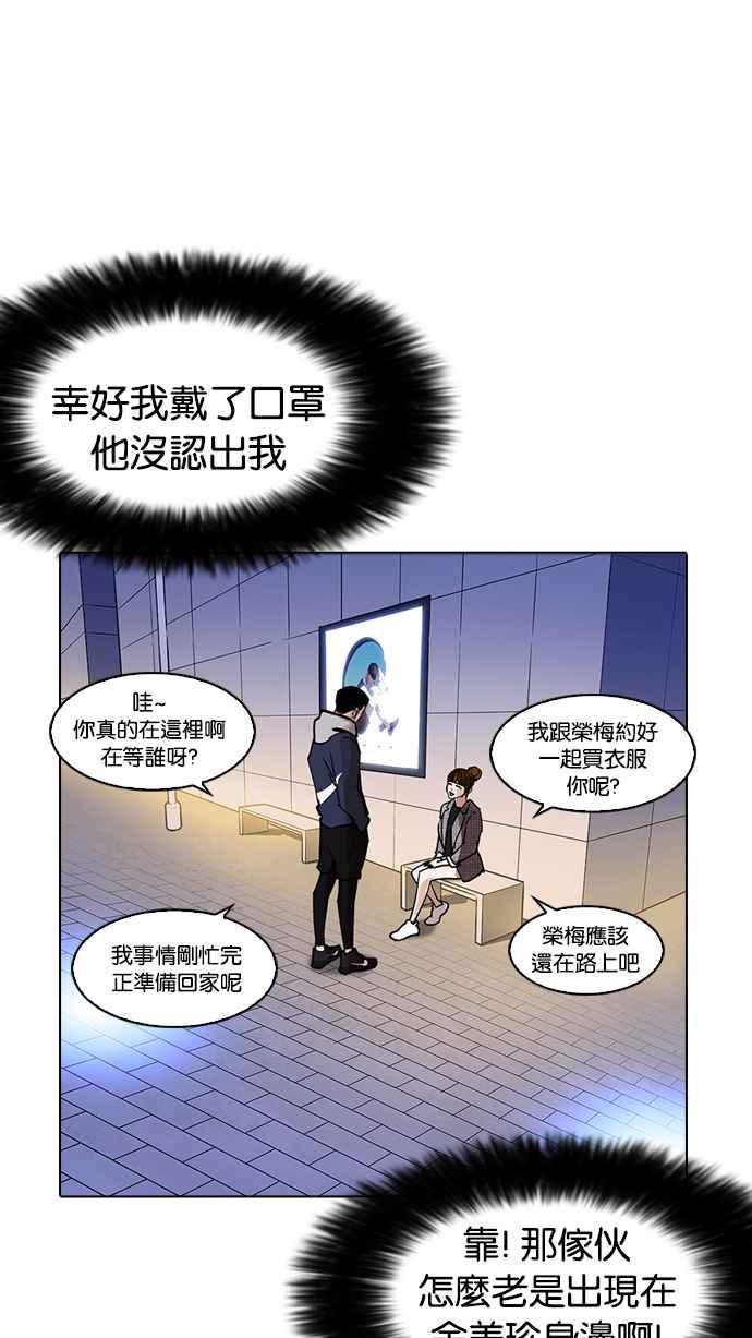 看脸时代 [第218话] 丝袜 第98页