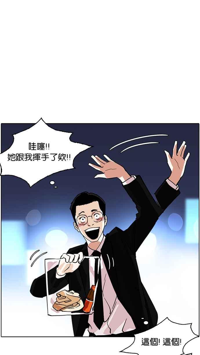 看脸时代 [第218话] 丝袜 第92页