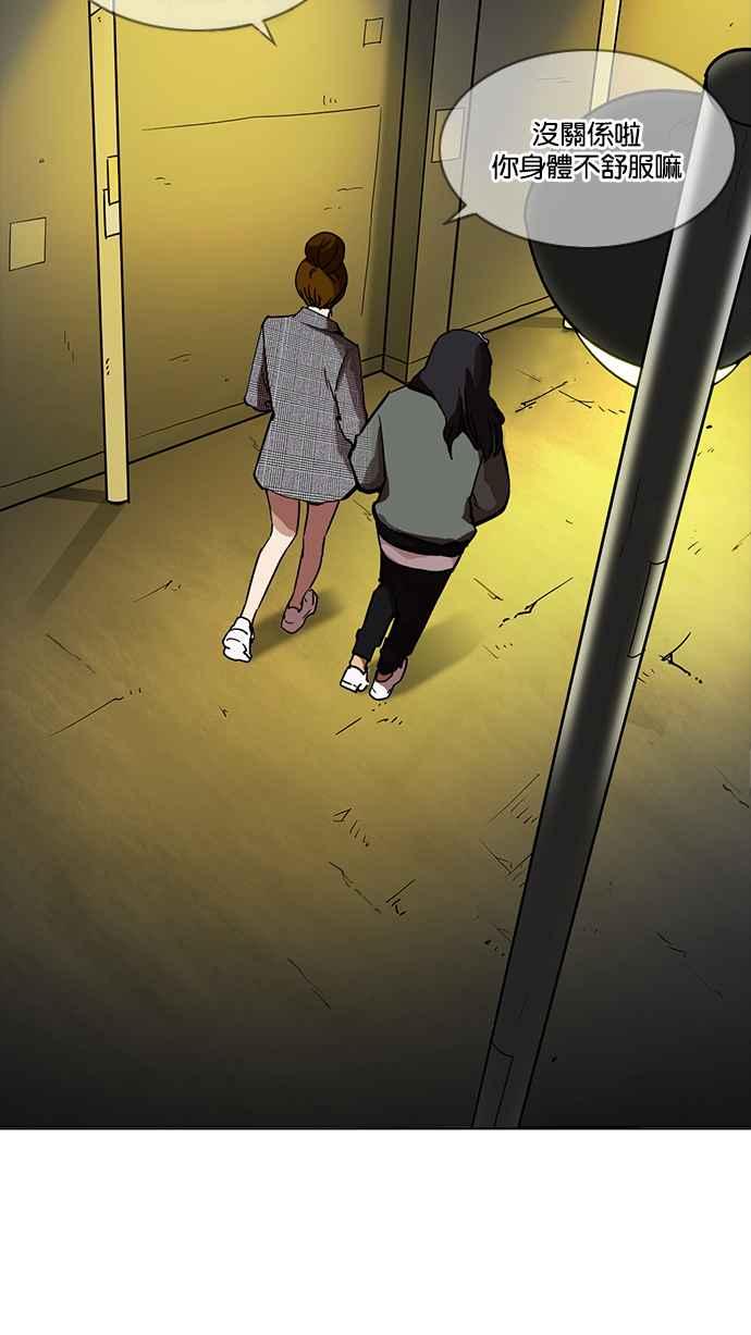 看脸时代 [第218话] 丝袜 第106页