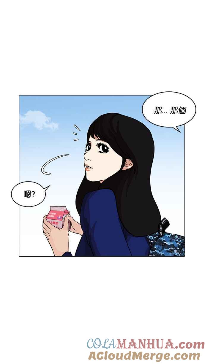 看脸时代 [第218话] 丝袜 第5页