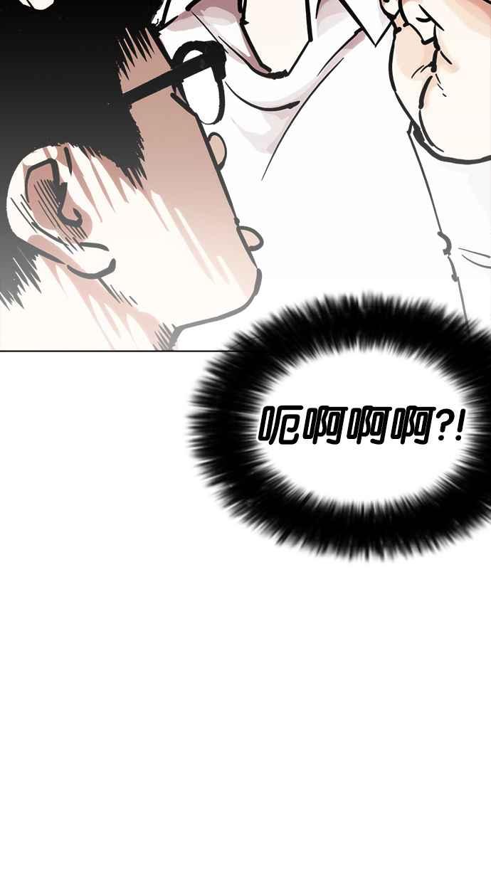 看脸时代 [第218话] 丝袜 第16页