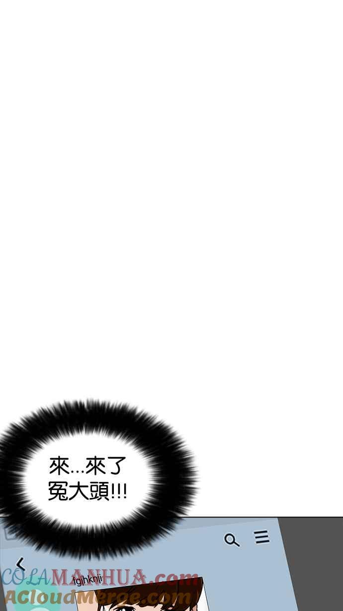 看脸时代 [第218话] 丝袜 第73页
