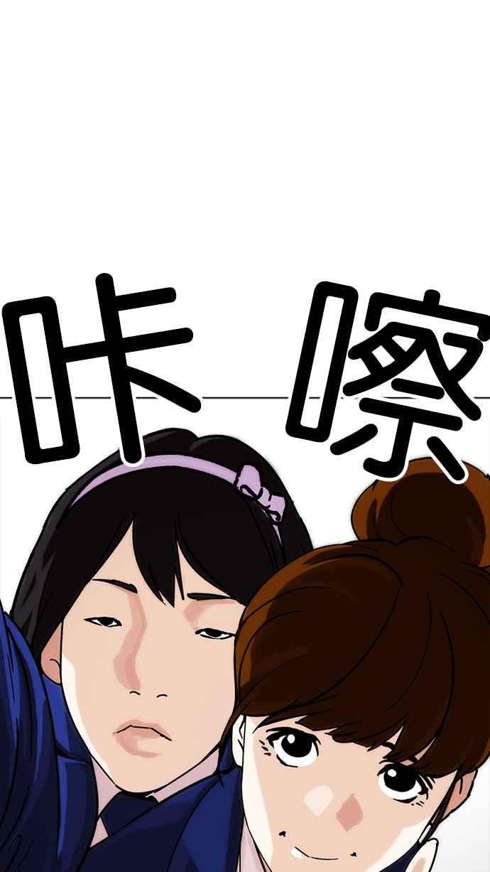 看脸时代 [第218话] 丝袜 第58页