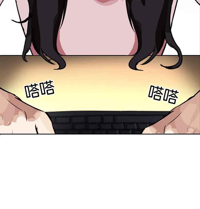 看脸时代 [第218话] 丝袜 第63页