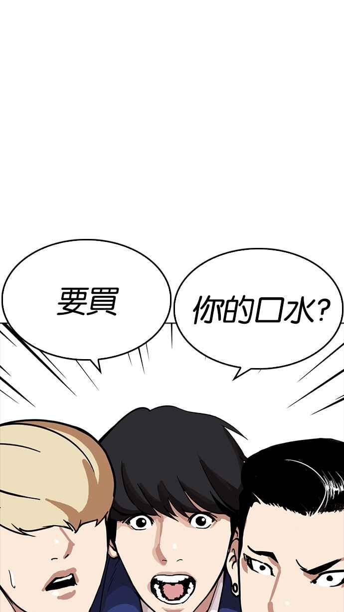 看脸时代 [第218话] 丝袜 第23页