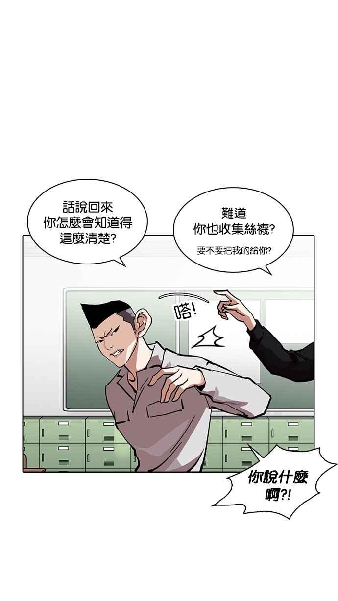 看脸时代 [第218话] 丝袜 第36页