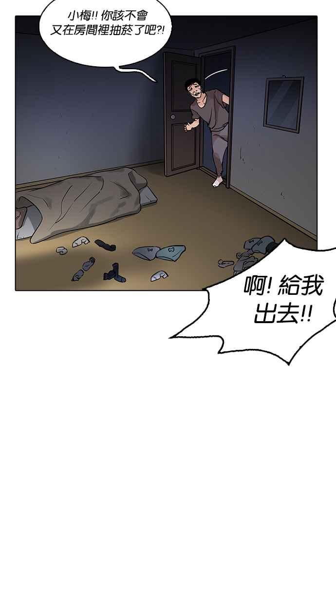 看脸时代 [第218话] 丝袜 第70页