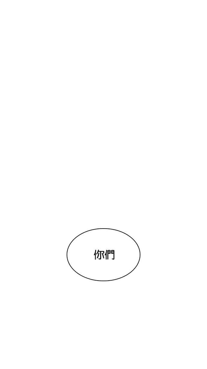 看脸时代 [第218话] 丝袜 第120页