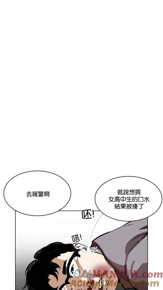 看脸时代 [第218话] 丝袜 第17页