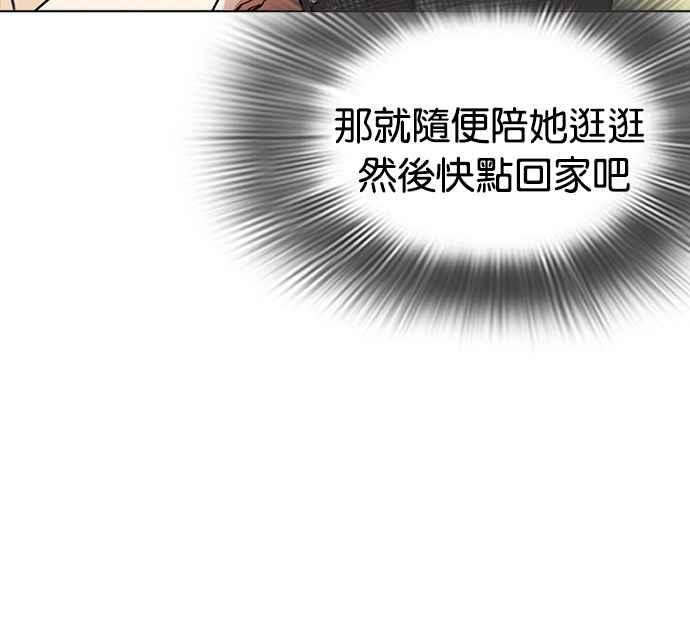 看脸时代 [第218话] 丝袜 第103页